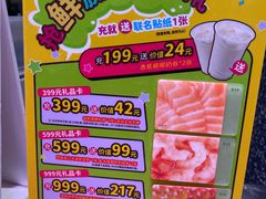 -争鲜回转寿司(朝北大悦城店)