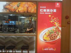 门面-遇见小面(东方宝泰店)