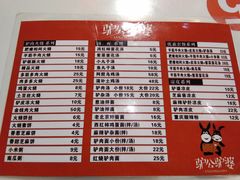 菜单-驴公驴婆(曹杨店)