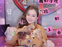 -舞虾小说.涮肉.烧烤(国顺东路店)