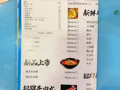 -湾区九号鲜切牛肉火锅(明珠南路店)
