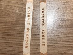 -新太二·鲜料川菜(晶耀前滩店)