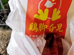 -鸡脚旮旯平江路店