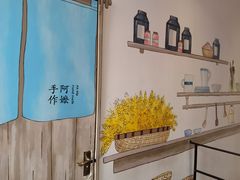 -阿嬷手作(南宁百盛印象城店)