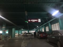 -欧尚超市苏州店停车场(金鸡湖路店)