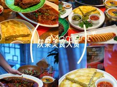 -面辣子·陕西家乡菜(长安店)
