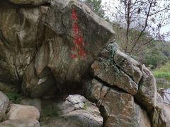 -武汉姚家山旅游景区