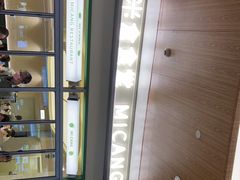 -米仓食堂(皇庭广场店)