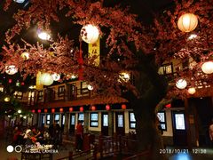 -鲁城往事(游客中心店)