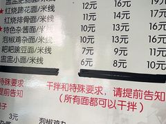 -山城盅盅面