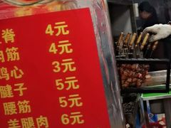 -王记西鎮电烤肉(汶上路店)