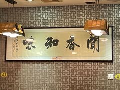 -丫丫汤膳打边炉(宏府408坊店)