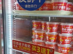 -味多美蛋糕(金顶街店)