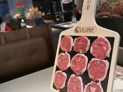 厚切羔羊圆上脑-快乐小羊·内蒙牛羊肉火锅(流花中心店)
