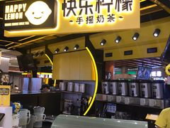 门面-快乐柠檬happylemon(日月光店)