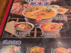 -和府捞面(欧亚卖场店)