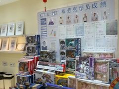 -布劳克教育·易贝乐英语(罗湖太宁店)