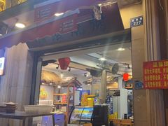 -塘屋烧烤·云南火塘烧烤品牌(联盟路店)