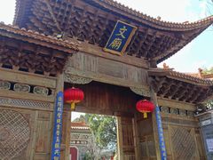 -大理古城