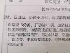 -美年大健康体检中心(西直门分院)