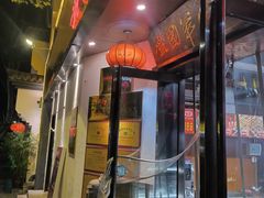 -虢国羊肉汤馆(政二街店)