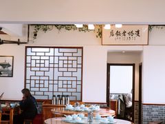 -双塔老饭店