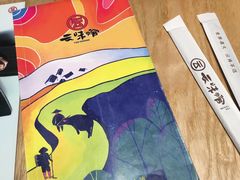 -云味馆过桥米线(皇庭广场店)