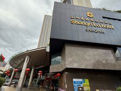 -深圳香格里拉酒店