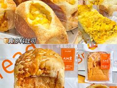 -BreadTalk面包新语·烘焙蛋糕(金光华广场店)