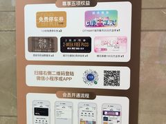 -合生汇·停车场