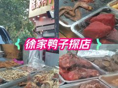 -徐家鸭子·非遗烤鸭(汇景店)