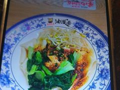 -陕味食族油泼面·小炒盖码面(双榆树店)