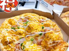 -达美乐比萨(慧忠路店)