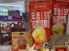 -海底捞火锅(龙湖北京大兴天街店)