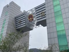 -图们口岸