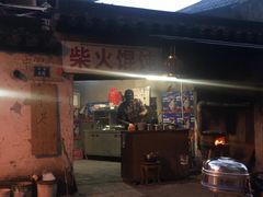 门面-安庆柴火馄饨(马道街店)