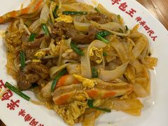 炒粿条-芋包王闽南茶楼(八市店)