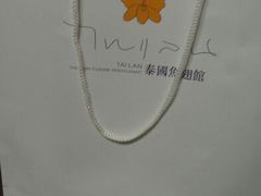 android_upload_pic-阿诺泰·泰国餐厅(紫荆店)