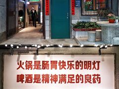 -楠火锅(太古里总店)