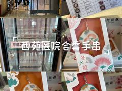 -中国中医科学院西苑医院(本部)