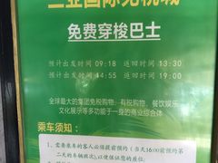 -三亚亚龙湾金棕榈度假酒店