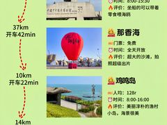 -刘公岛景区
