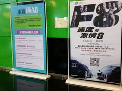 -保利国际影城(中环店)
