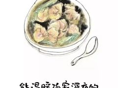 -阿麟馄饨(延长路店)