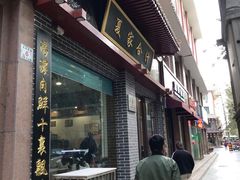 门面-夏家合汁(天润花园小区店)