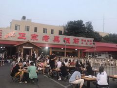 -老黑板筋(顺义总店)