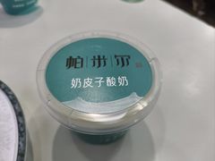 -帕米尔食府(白云观店)