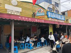 门面-有间冰室(侨港风情街店)