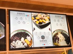 大堂-鲜芋仙(中山路店)