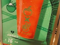 -茶大椰·椰子茶(星悦荟店)